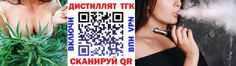 Дистиллят ТГК Wax  наркотики  Жердевка 